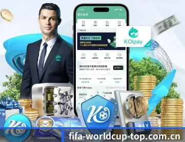 国际足联世界杯 APP 深度功能