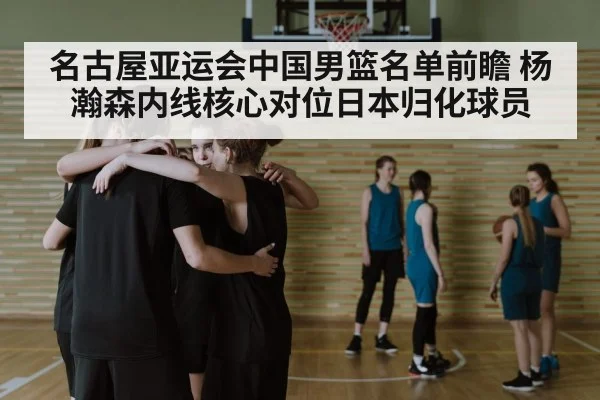 basketball team huddle